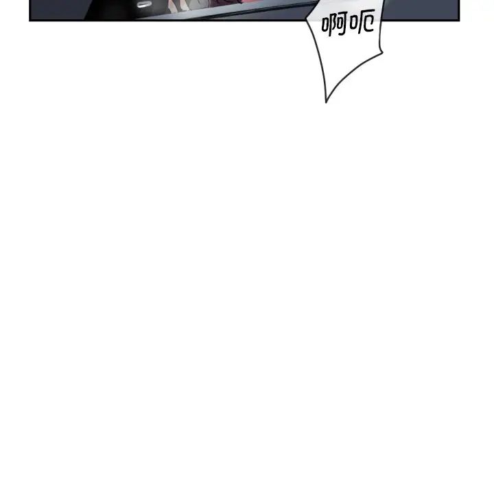 《调教小娇妻》漫画 第26話
