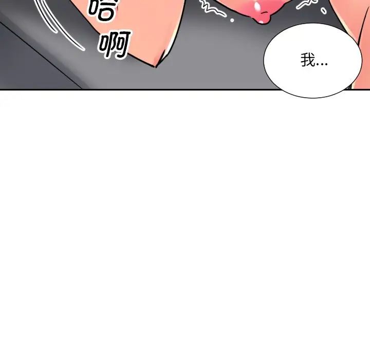 《调教小娇妻》漫画 第26話