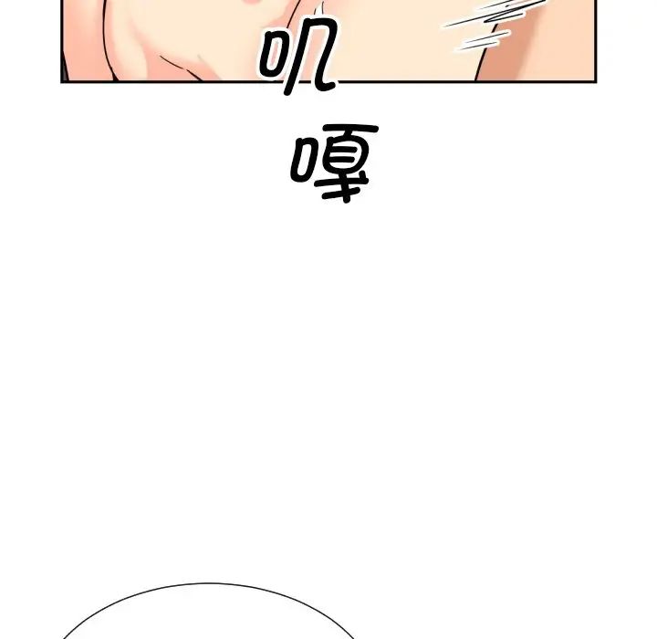 《调教小娇妻》漫画 第26話