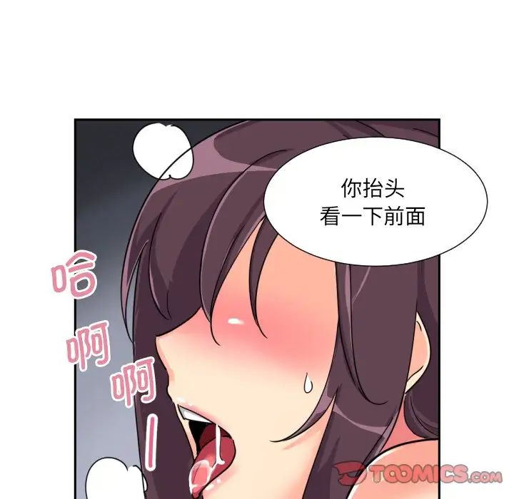 《调教小娇妻》漫画 第26話