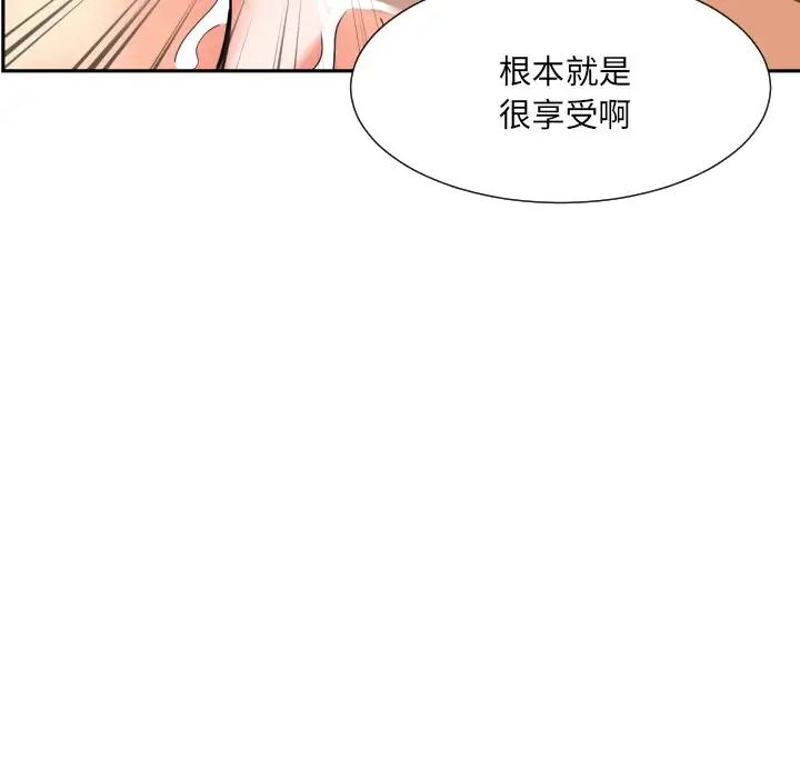 《调教小娇妻》漫画 第26話