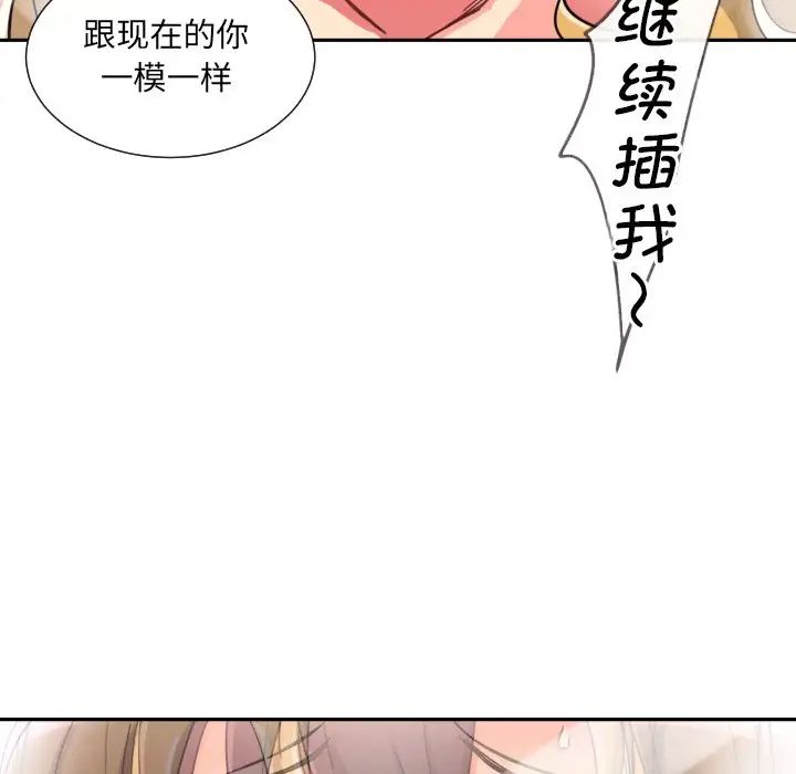 《调教小娇妻》漫画 第26話