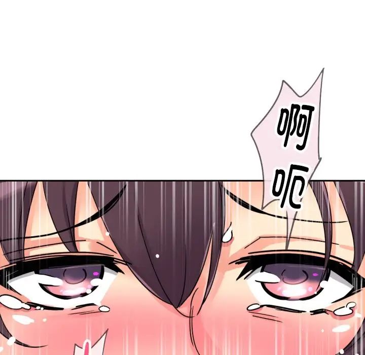 《调教小娇妻》漫画 第26話
