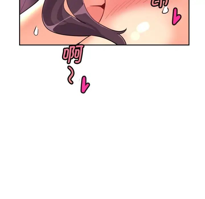 《调教小娇妻》漫画 第26話