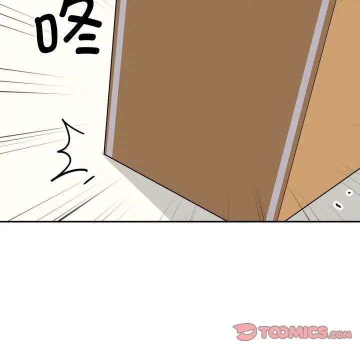 《调教小娇妻》漫画 第26話