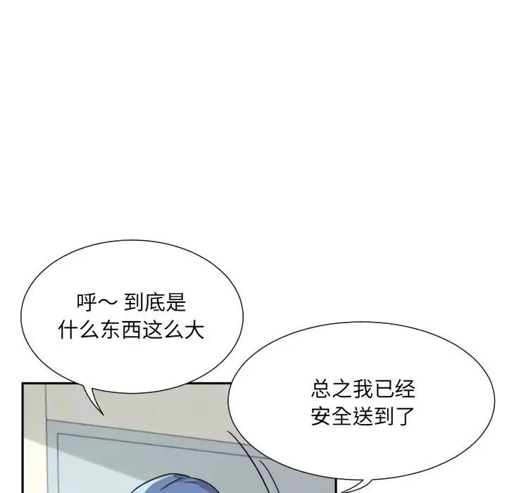 《调教小娇妻》漫画 第26話