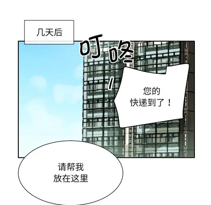《调教小娇妻》漫画 第26話
