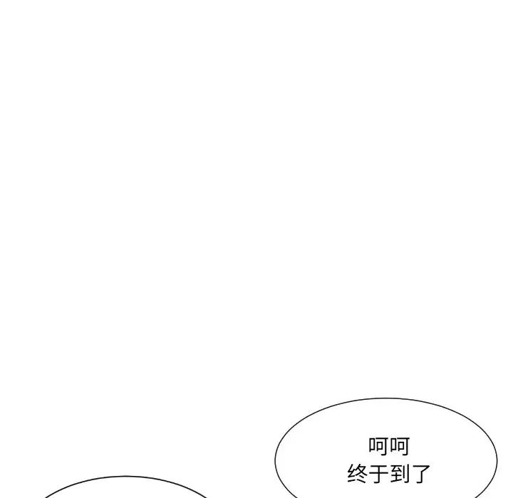 《调教小娇妻》漫画 第26話