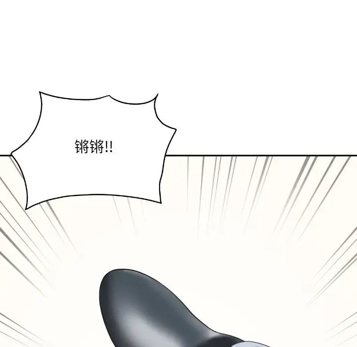 《调教小娇妻》漫画 第26話