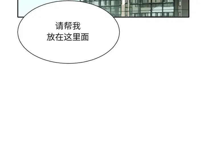 《调教小娇妻》漫画 第27話