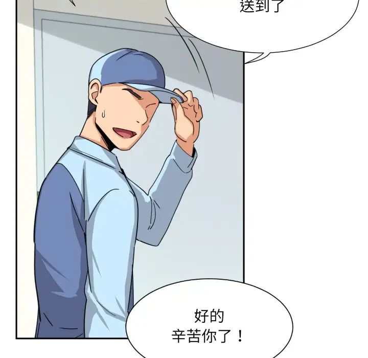 《调教小娇妻》漫画 第27話