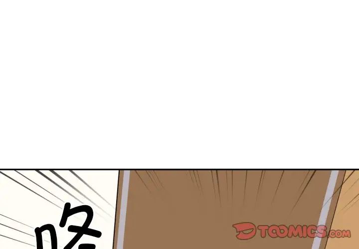 《调教小娇妻》漫画 第27話