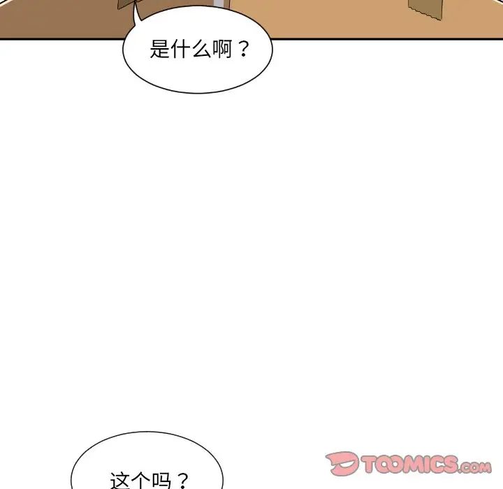 《调教小娇妻》漫画 第27話