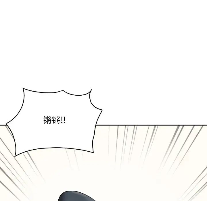 《调教小娇妻》漫画 第27話