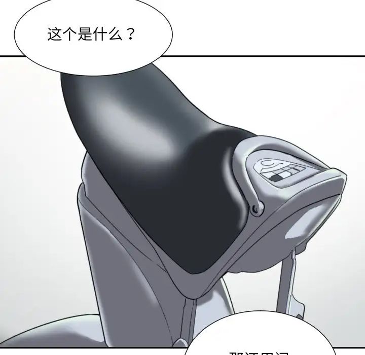 《调教小娇妻》漫画 第27話