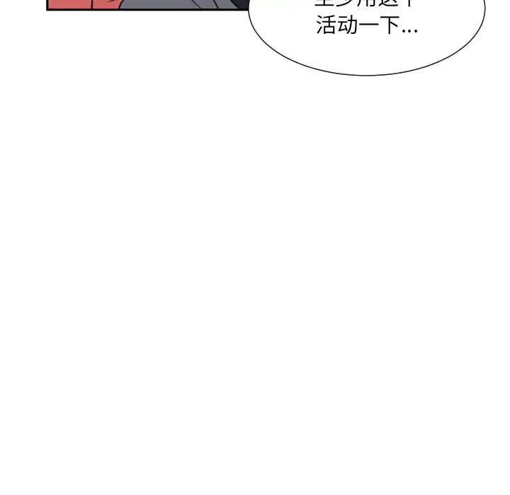 《调教小娇妻》漫画 第27話