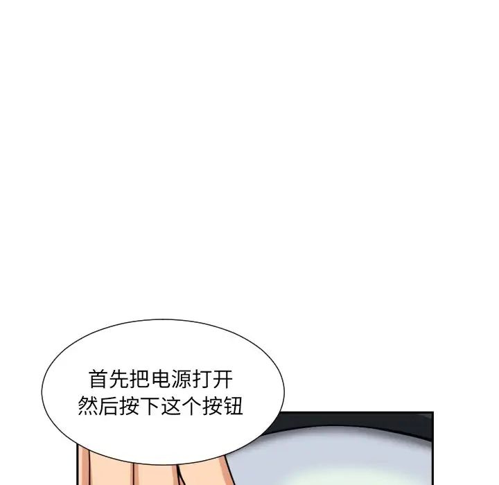 《调教小娇妻》漫画 第27話