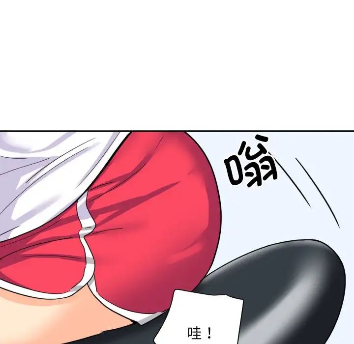 《调教小娇妻》漫画 第27話