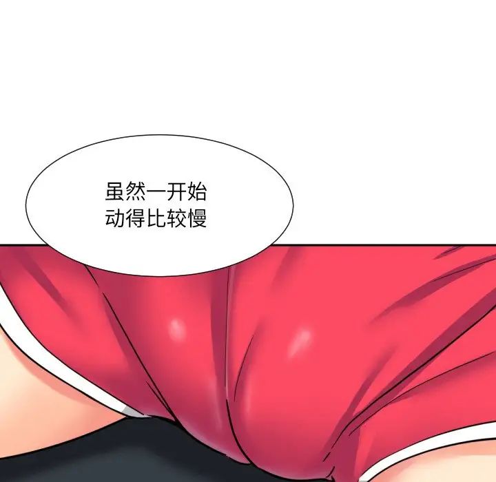 《调教小娇妻》漫画 第27話