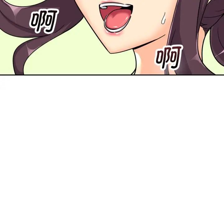 《调教小娇妻》漫画 第27話