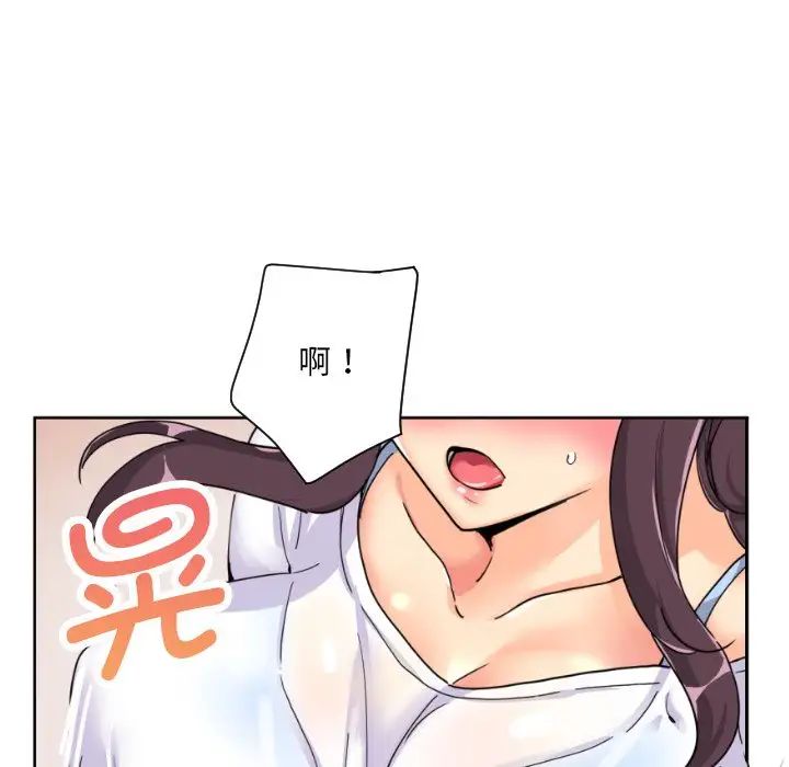 《调教小娇妻》漫画 第27話