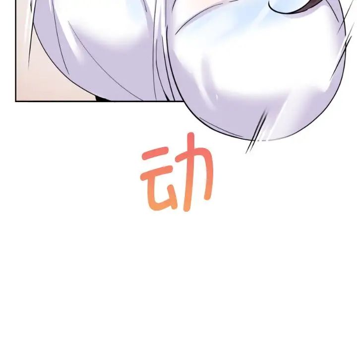《调教小娇妻》漫画 第27話