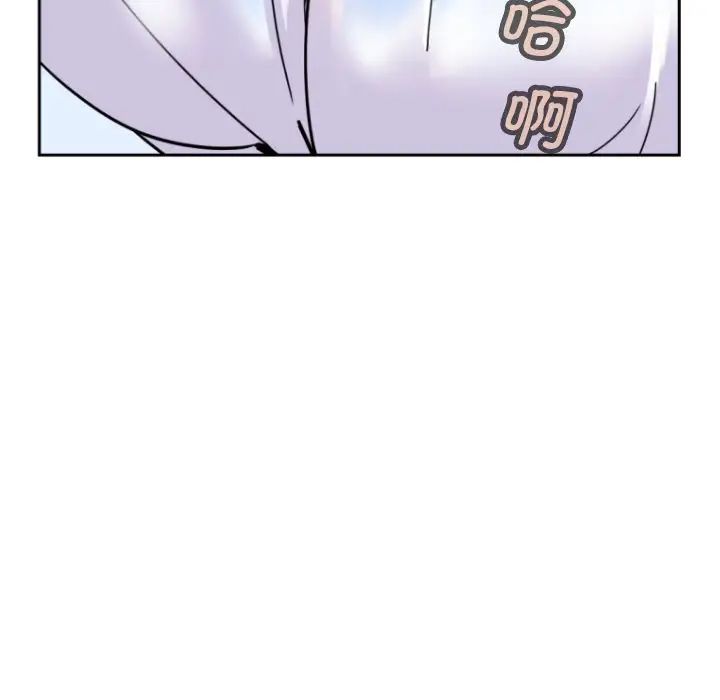 《调教小娇妻》漫画 第27話