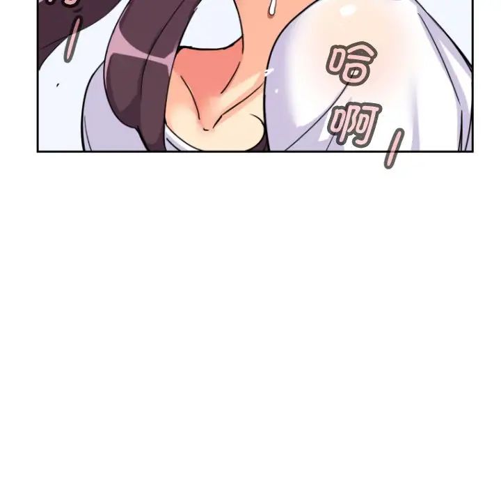 《调教小娇妻》漫画 第27話