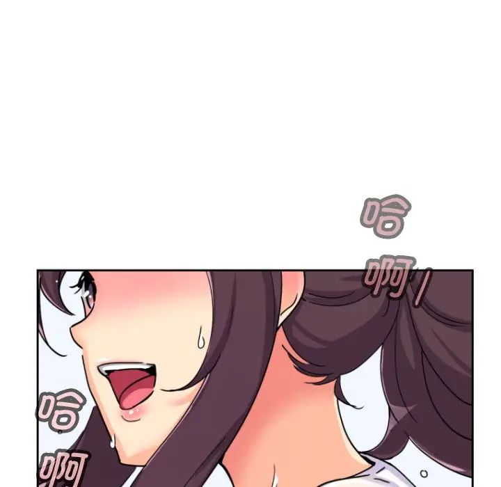 《调教小娇妻》漫画 第27話