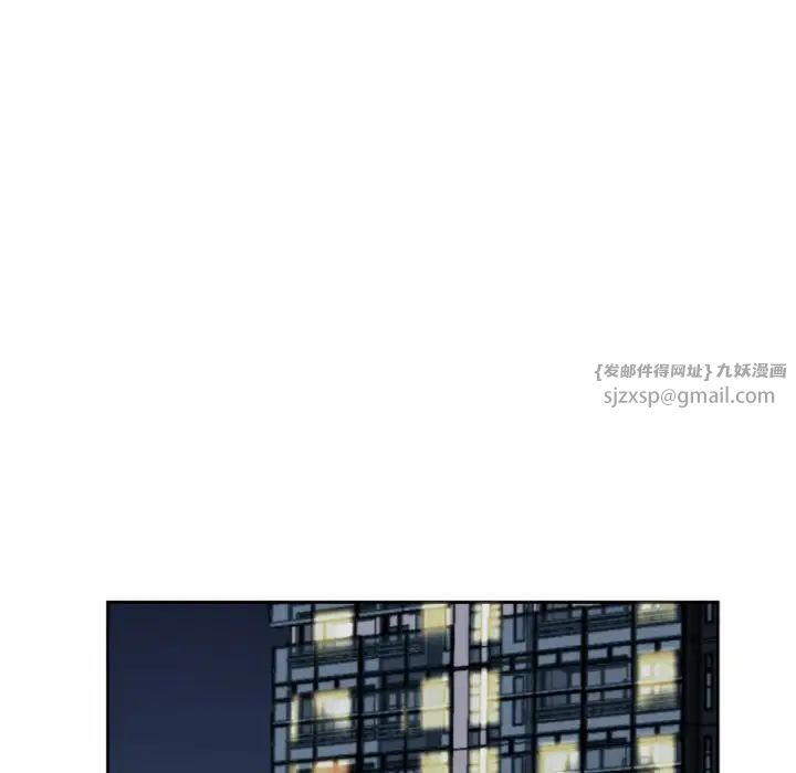 《调教小娇妻》漫画 第27話