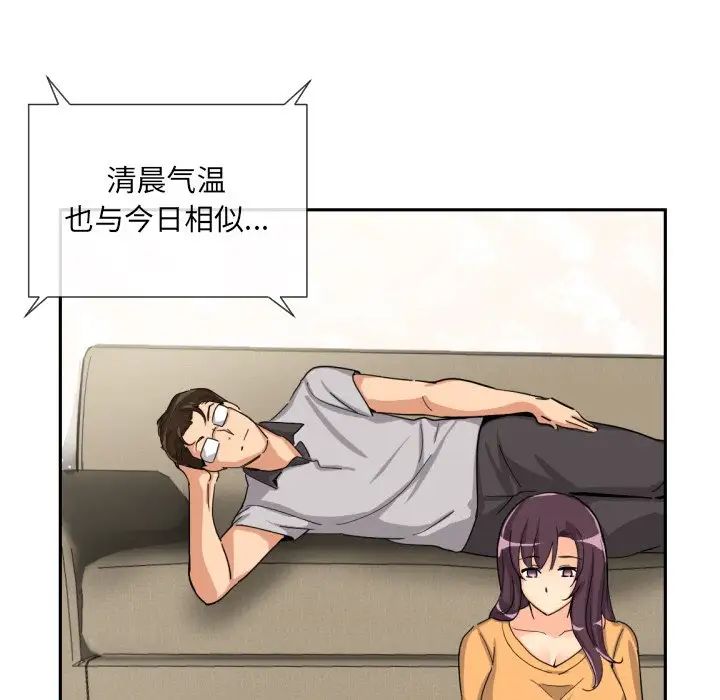 《调教小娇妻》漫画 第27話