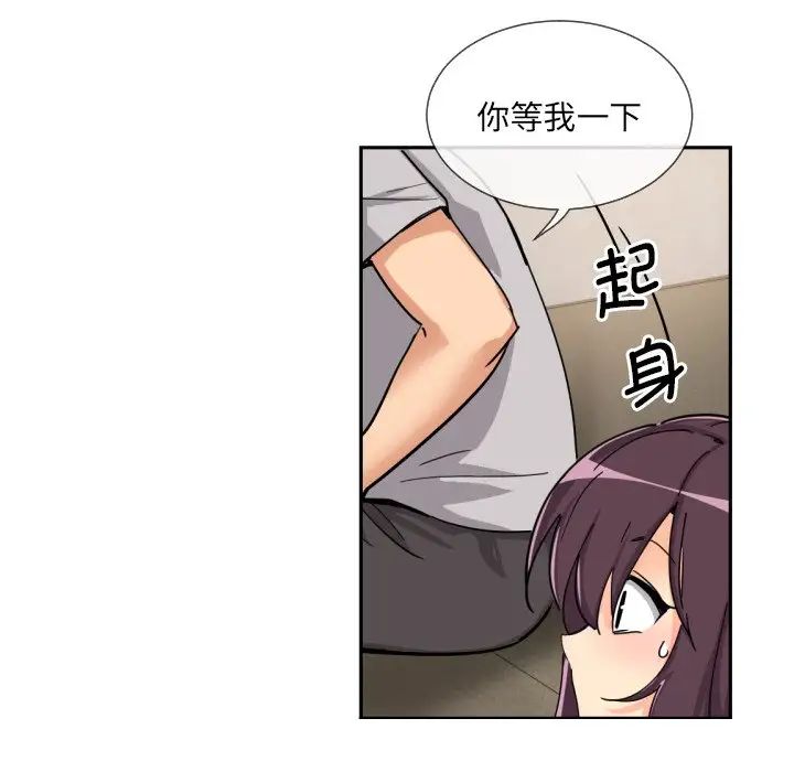 《调教小娇妻》漫画 第27話