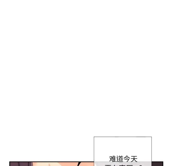 《调教小娇妻》漫画 第27話