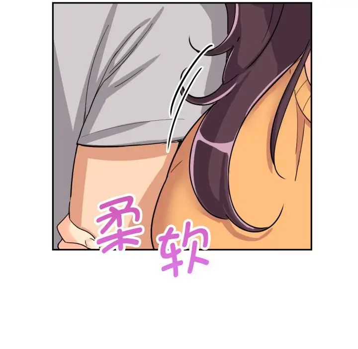 《调教小娇妻》漫画 第27話
