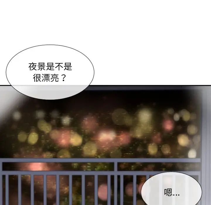 《调教小娇妻》漫画 第27話