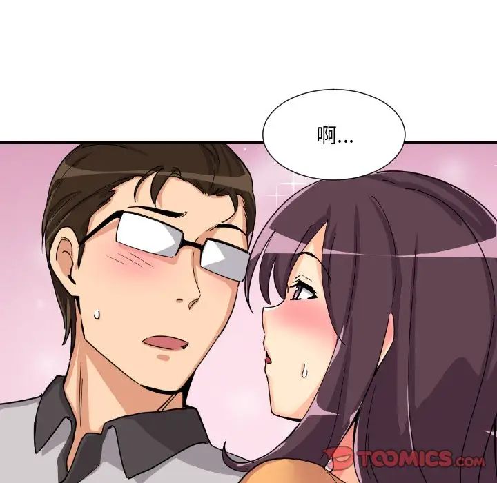 《调教小娇妻》漫画 第27話