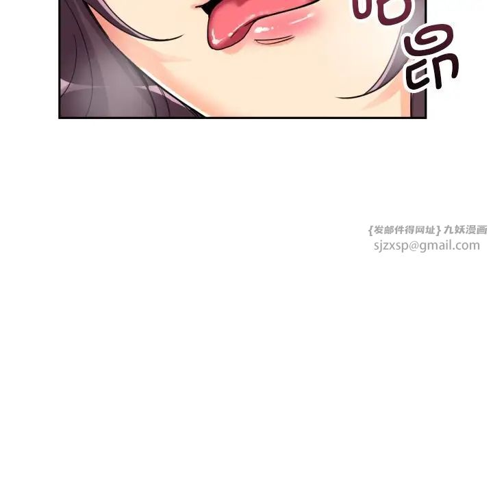 《调教小娇妻》漫画 第27話