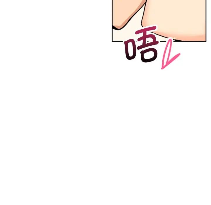 《调教小娇妻》漫画 第27話