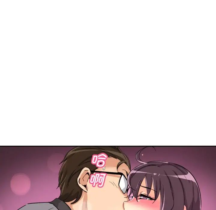 《调教小娇妻》漫画 第27話