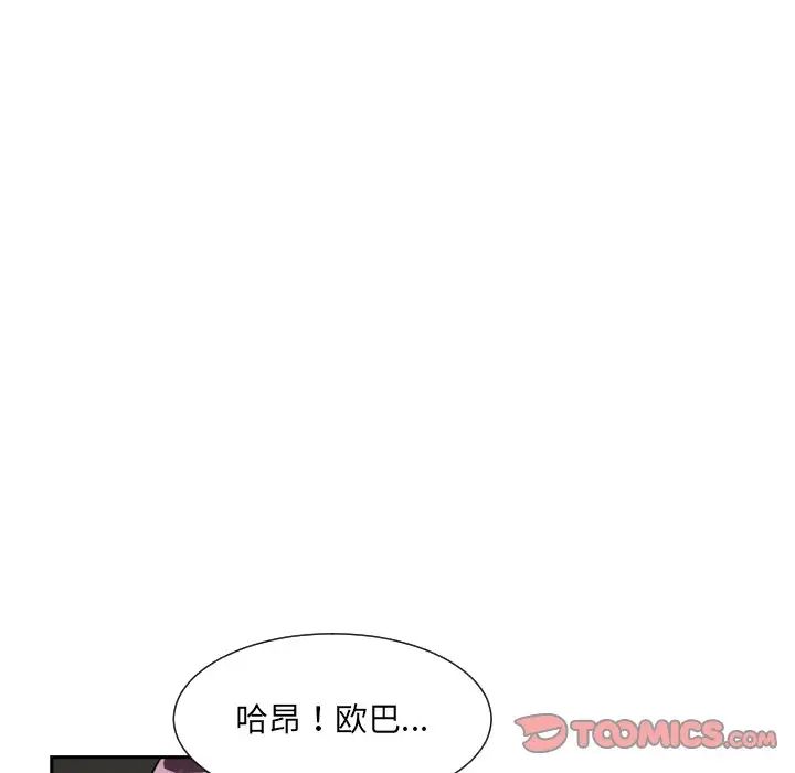 《调教小娇妻》漫画 第27話