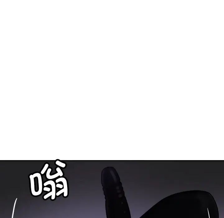 《调教小娇妻》漫画 第27話