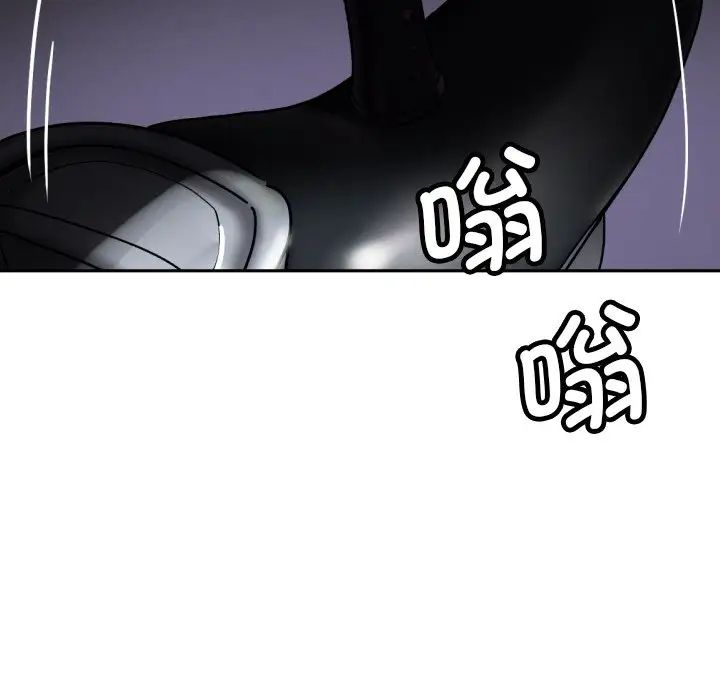 《调教小娇妻》漫画 第27話