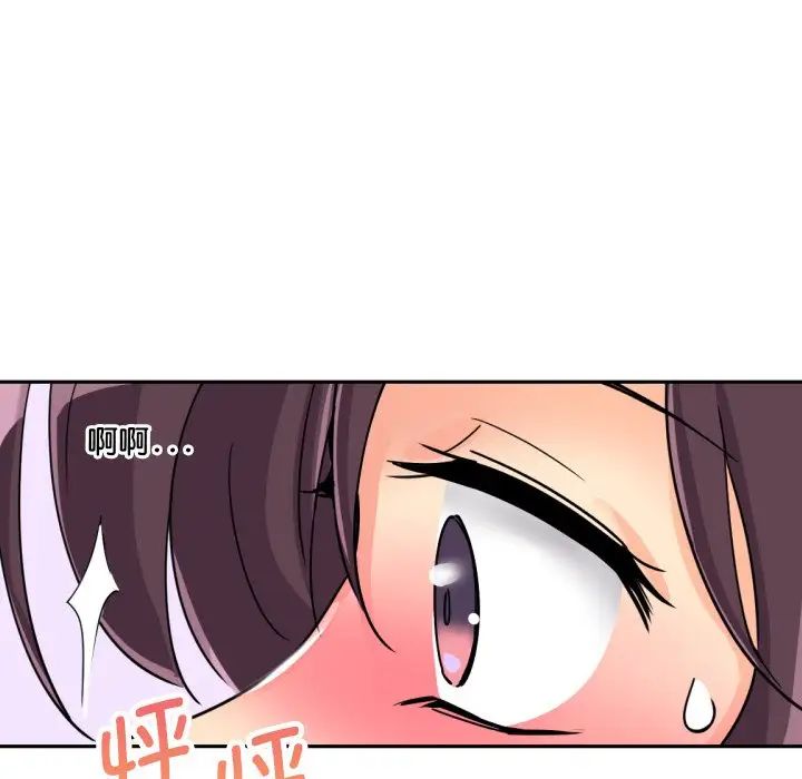 《调教小娇妻》漫画 第27話