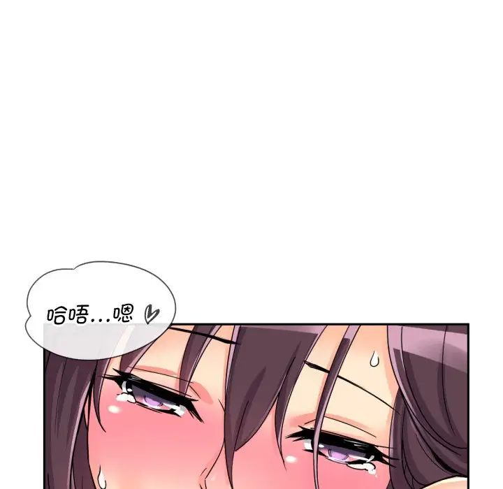 《调教小娇妻》漫画 第27話