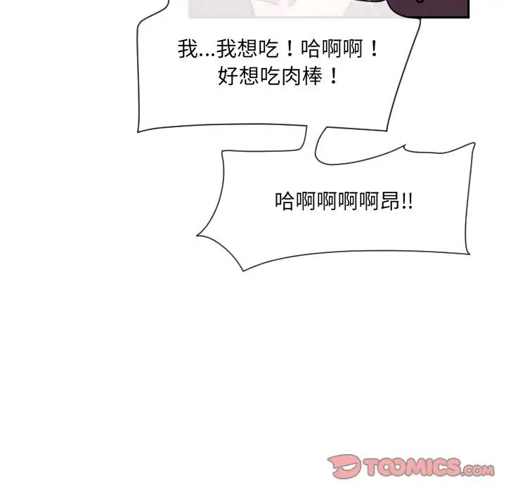 《调教小娇妻》漫画 第27話