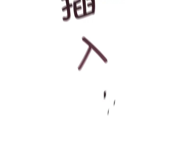 《调教小娇妻》漫画 第27話