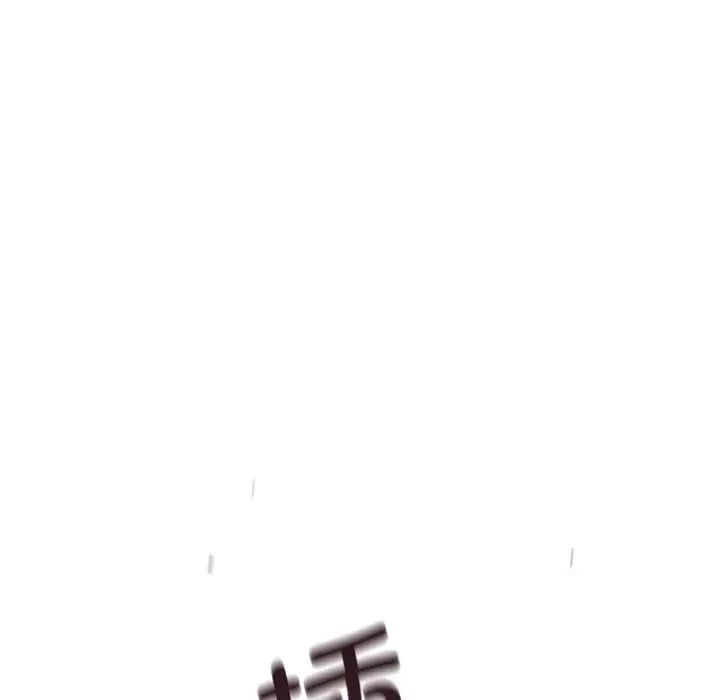 《调教小娇妻》漫画 第27話