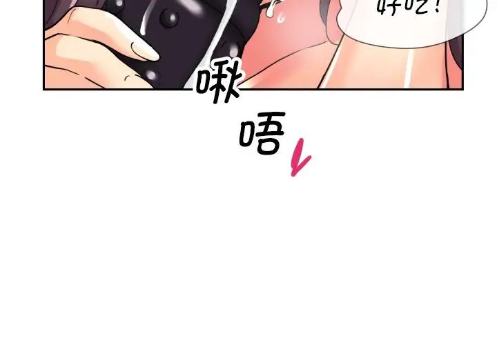 《调教小娇妻》漫画 第28話