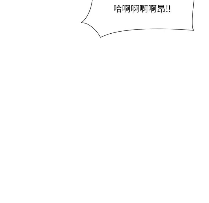 《调教小娇妻》漫画 第28話