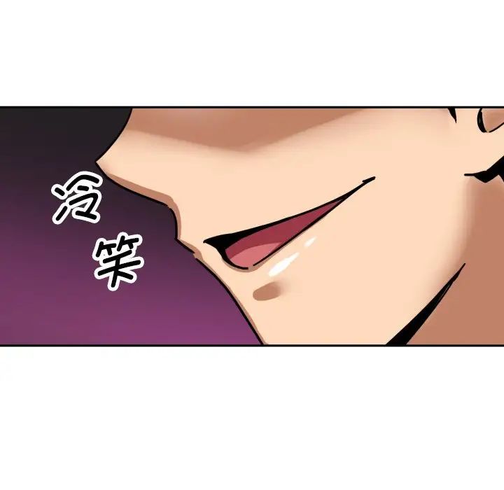 《调教小娇妻》漫画 第28話